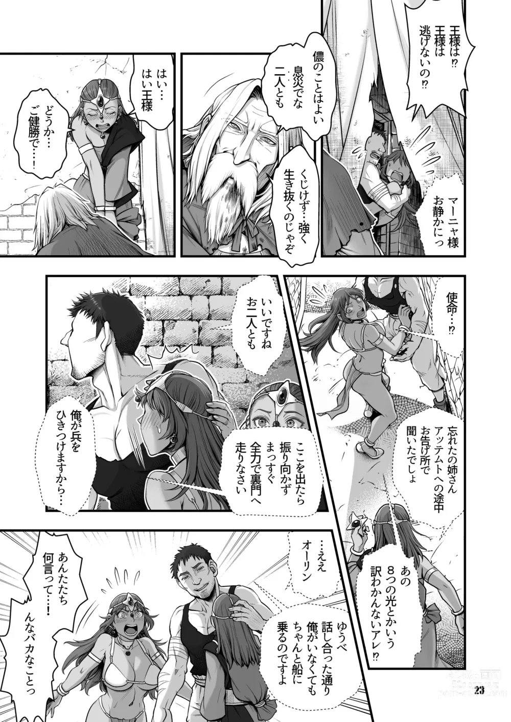 Page 23 of doujinshi Genkyou ~Cabecilla~ 5