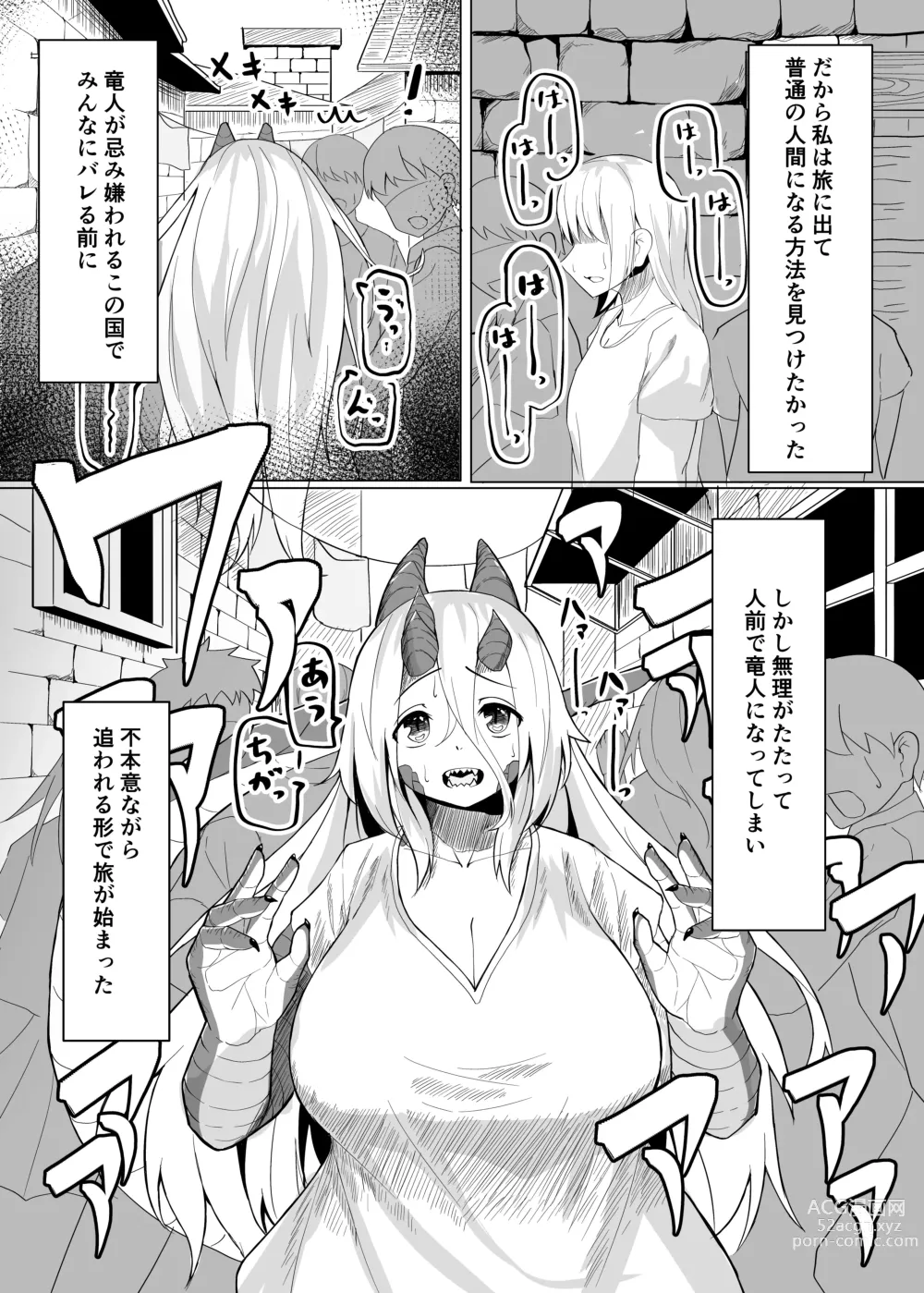 Page 3 of doujinshi Konna Sugata no Watashi demo Suki ni Natte kureru...? Hakugai Ryuujo to Genkai Koroshi-ya no Junai Kairaku Ochi