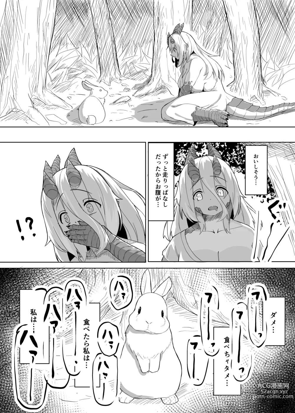 Page 5 of doujinshi Konna Sugata no Watashi demo Suki ni Natte kureru...? Hakugai Ryuujo to Genkai Koroshi-ya no Junai Kairaku Ochi