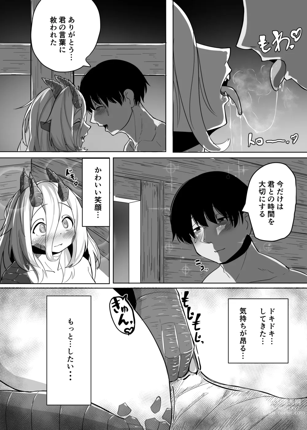 Page 47 of doujinshi Konna Sugata no Watashi demo Suki ni Natte kureru...? Hakugai Ryuujo to Genkai Koroshi-ya no Junai Kairaku Ochi