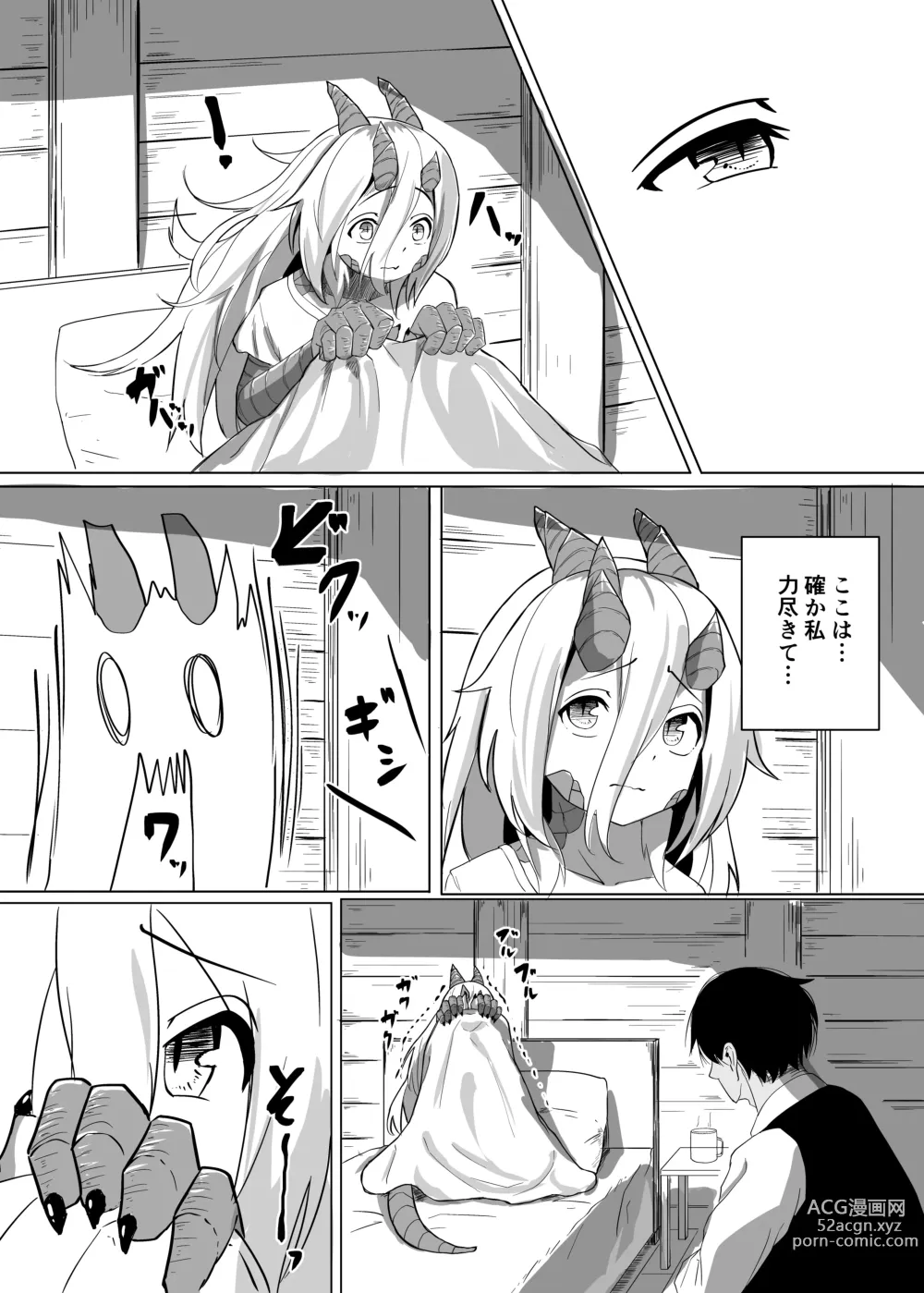 Page 8 of doujinshi Konna Sugata no Watashi demo Suki ni Natte kureru...? Hakugai Ryuujo to Genkai Koroshi-ya no Junai Kairaku Ochi