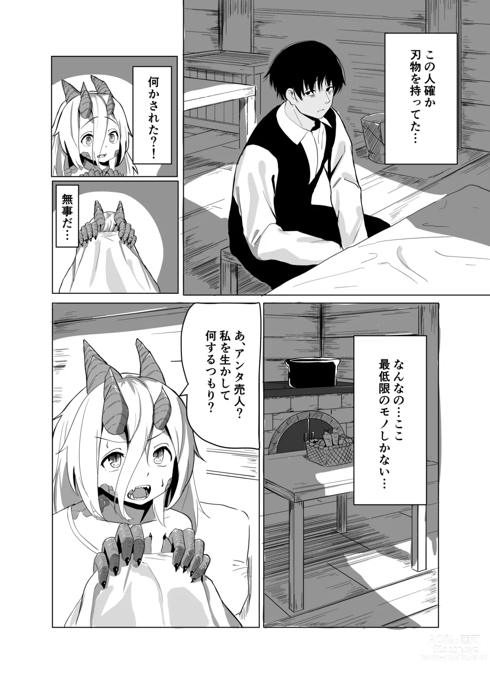 Page 9 of doujinshi Konna Sugata no Watashi demo Suki ni Natte kureru...? Hakugai Ryuujo to Genkai Koroshi-ya no Junai Kairaku Ochi