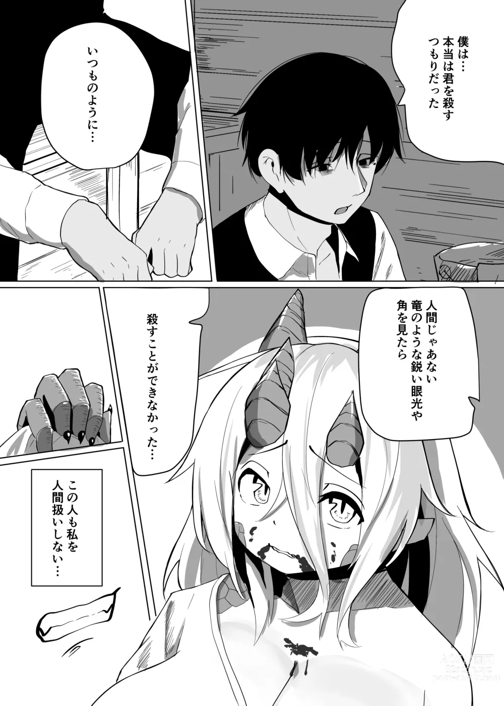 Page 10 of doujinshi Konna Sugata no Watashi demo Suki ni Natte kureru...? Hakugai Ryuujo to Genkai Koroshi-ya no Junai Kairaku Ochi