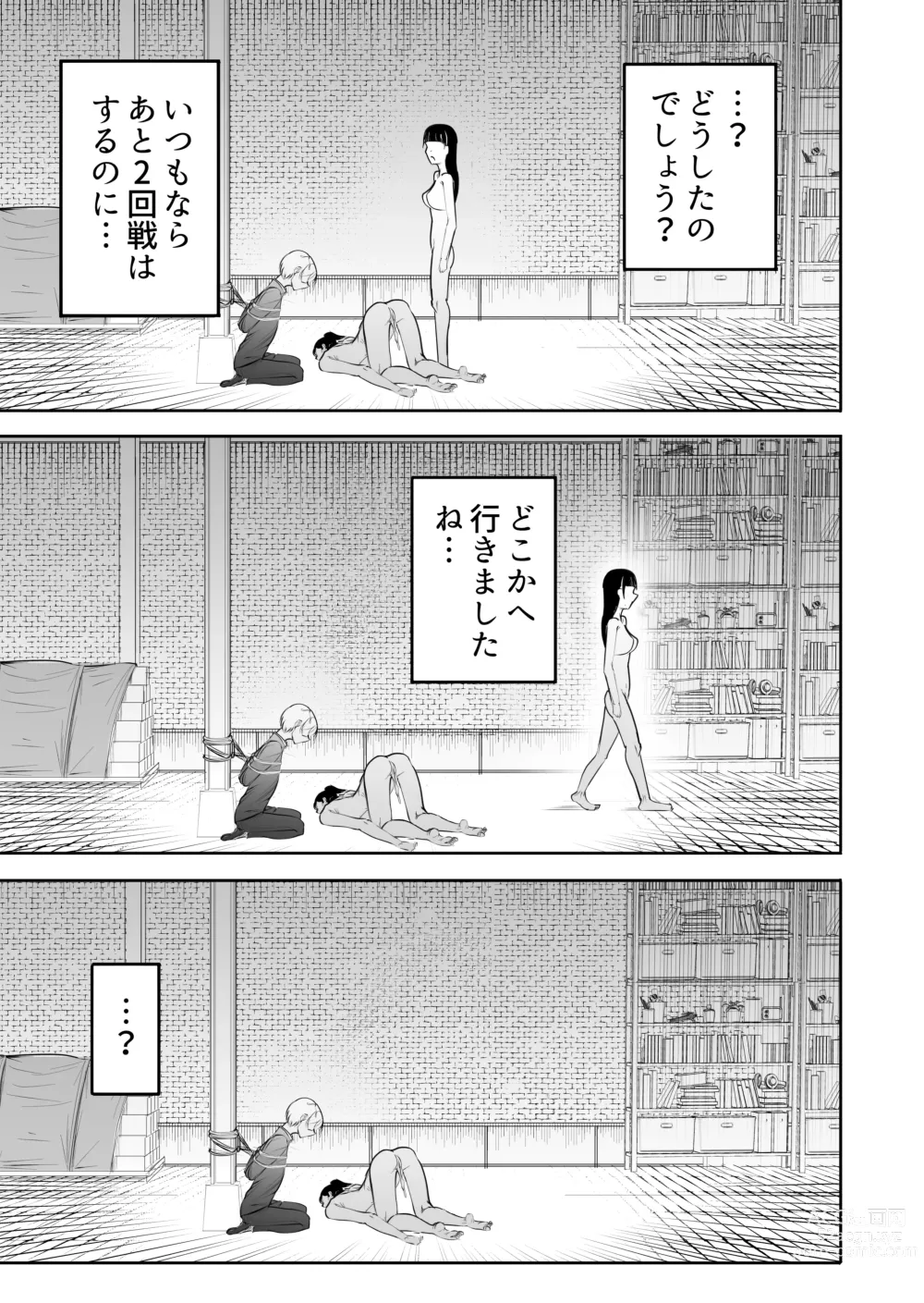 Page 20 of doujinshi Seiso na JK ni Chinchin Hayashitara Zenbu Bukkowareta Hanashi