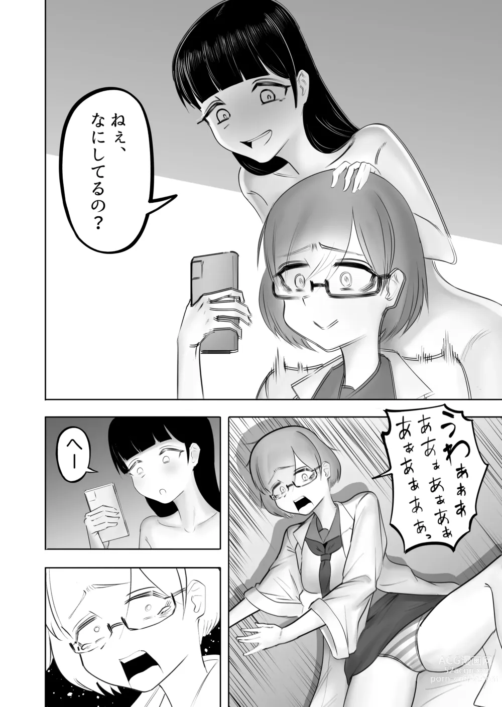 Page 21 of doujinshi Seiso na JK ni Chinchin Hayashitara Zenbu Bukkowareta Hanashi