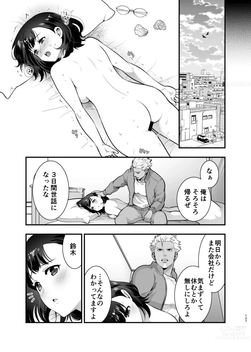 Page 127 of doujinshi Seiyoku o Moteamasu Jimi de Nekura na Watashi ga Gatenkei Joushi ni Taberareru 3-kakan