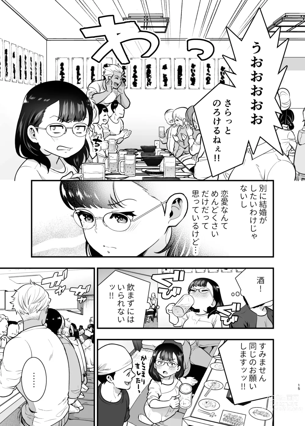 Page 15 of doujinshi Seiyoku o Moteamasu Jimi de Nekura na Watashi ga Gatenkei Joushi ni Taberareru 3-kakan