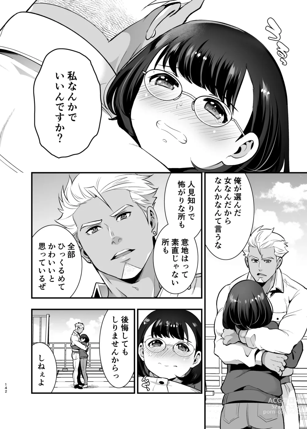 Page 142 of doujinshi Seiyoku o Moteamasu Jimi de Nekura na Watashi ga Gatenkei Joushi ni Taberareru 3-kakan