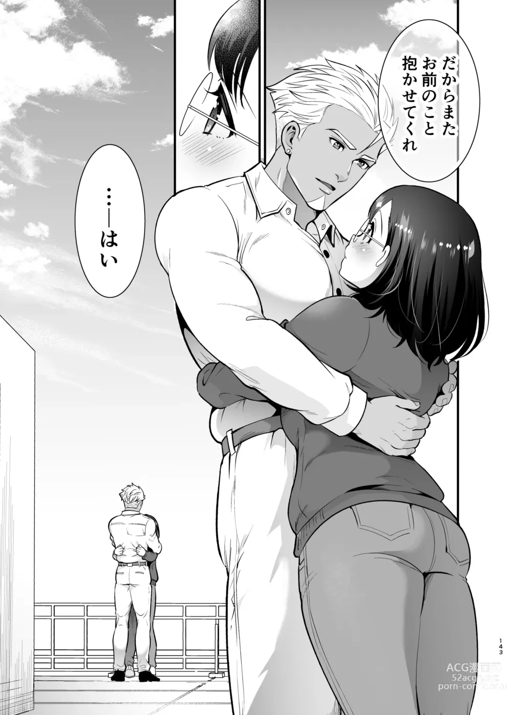 Page 143 of doujinshi Seiyoku o Moteamasu Jimi de Nekura na Watashi ga Gatenkei Joushi ni Taberareru 3-kakan