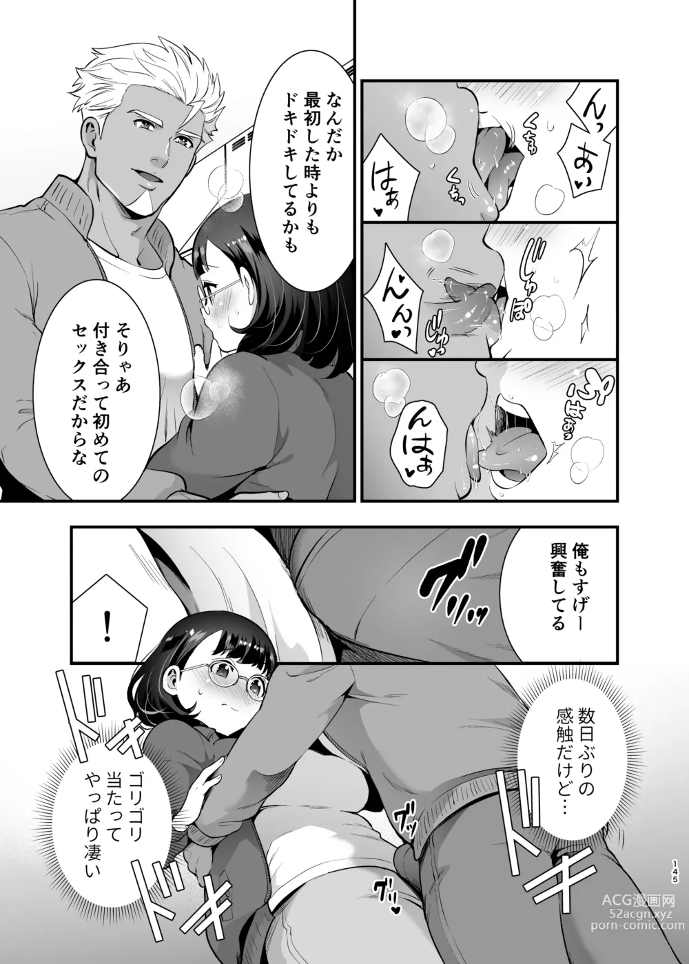 Page 145 of doujinshi Seiyoku o Moteamasu Jimi de Nekura na Watashi ga Gatenkei Joushi ni Taberareru 3-kakan