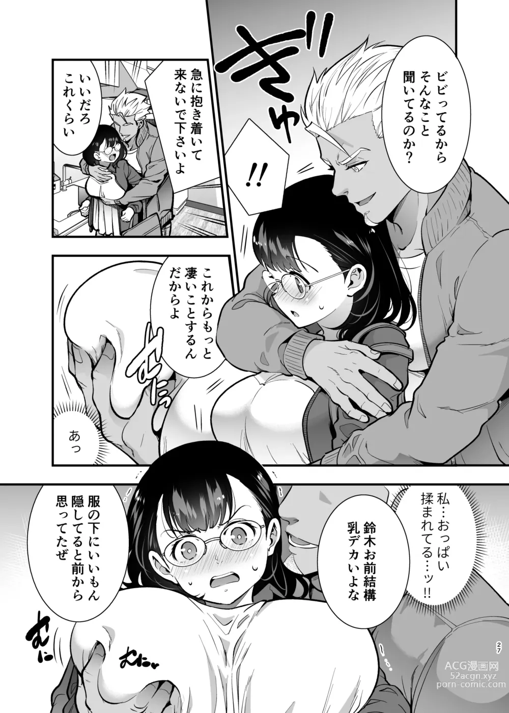 Page 27 of doujinshi Seiyoku o Moteamasu Jimi de Nekura na Watashi ga Gatenkei Joushi ni Taberareru 3-kakan