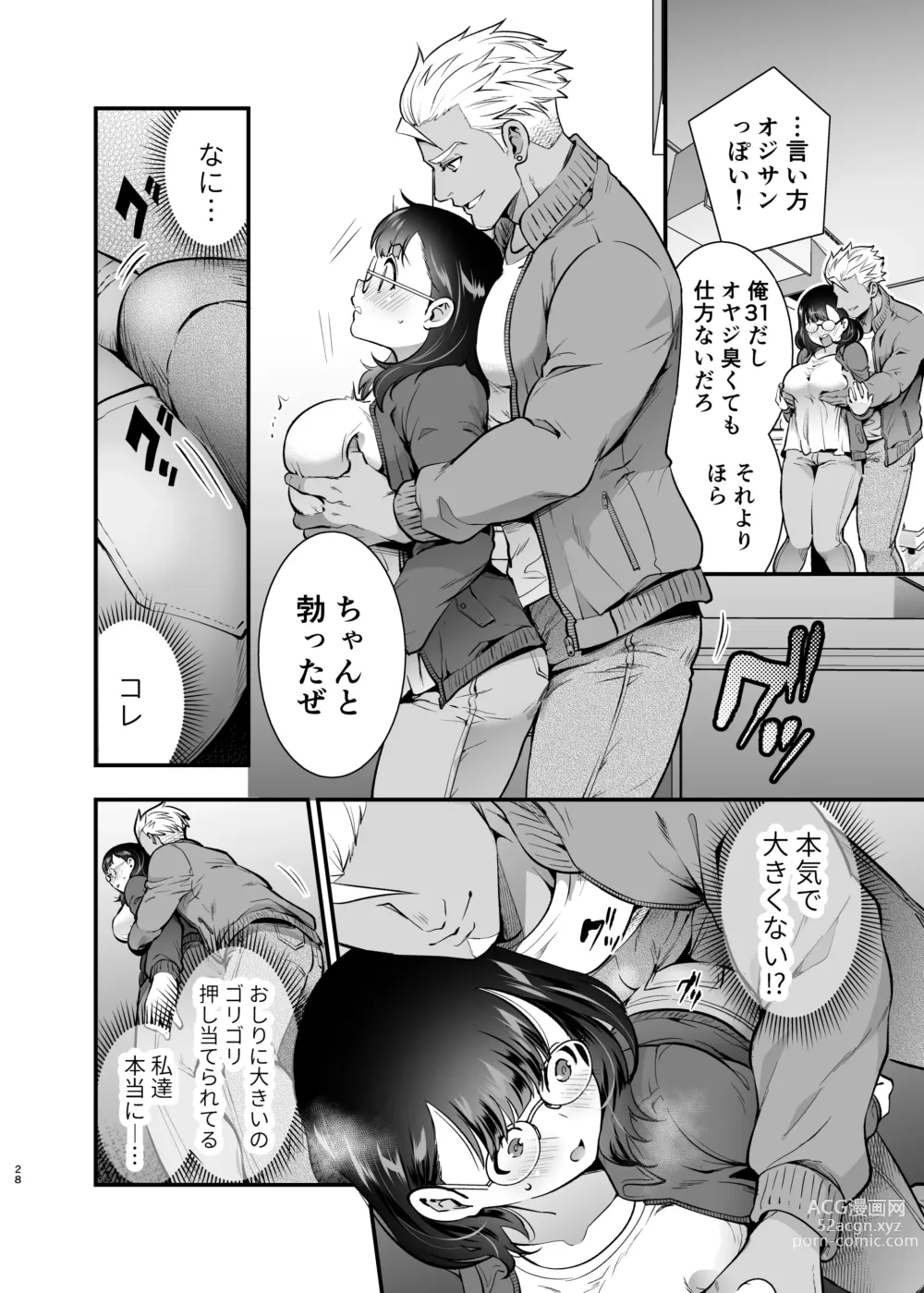 Page 28 of doujinshi Seiyoku o Moteamasu Jimi de Nekura na Watashi ga Gatenkei Joushi ni Taberareru 3-kakan