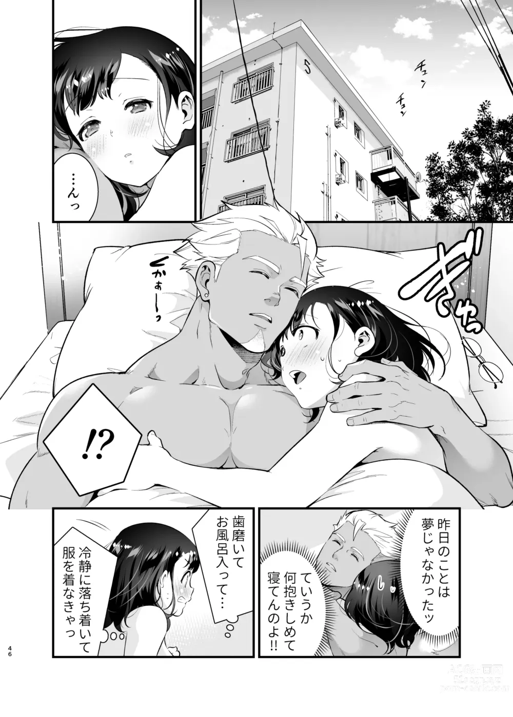 Page 46 of doujinshi Seiyoku o Moteamasu Jimi de Nekura na Watashi ga Gatenkei Joushi ni Taberareru 3-kakan