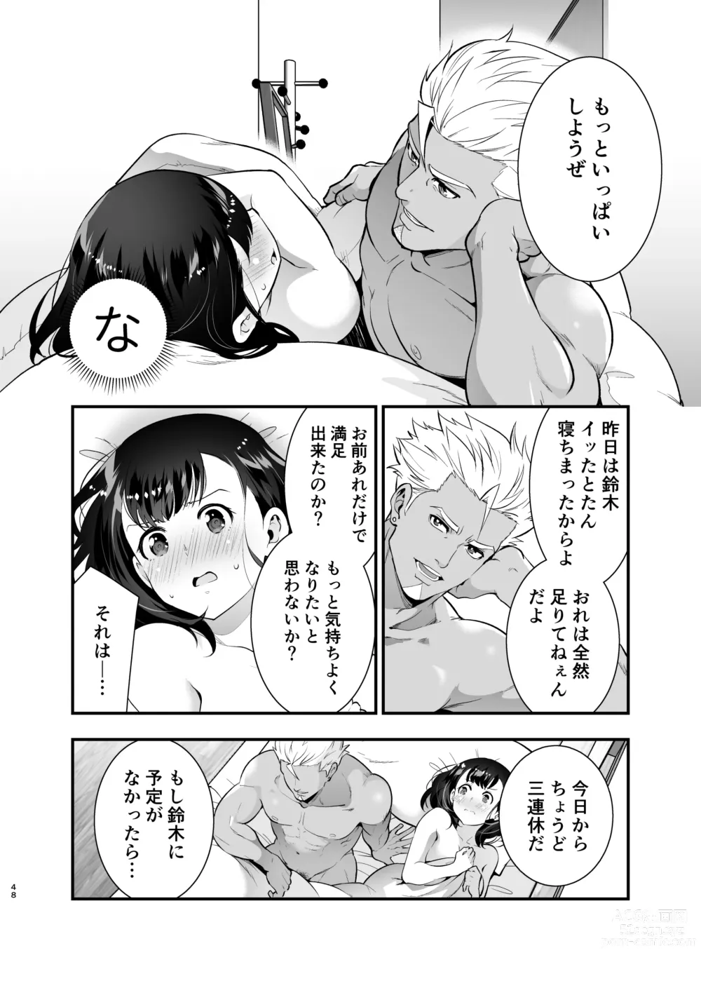 Page 48 of doujinshi Seiyoku o Moteamasu Jimi de Nekura na Watashi ga Gatenkei Joushi ni Taberareru 3-kakan