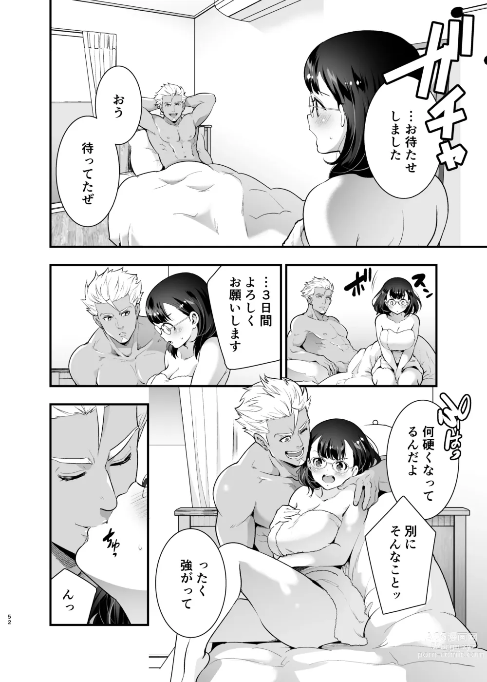 Page 52 of doujinshi Seiyoku o Moteamasu Jimi de Nekura na Watashi ga Gatenkei Joushi ni Taberareru 3-kakan