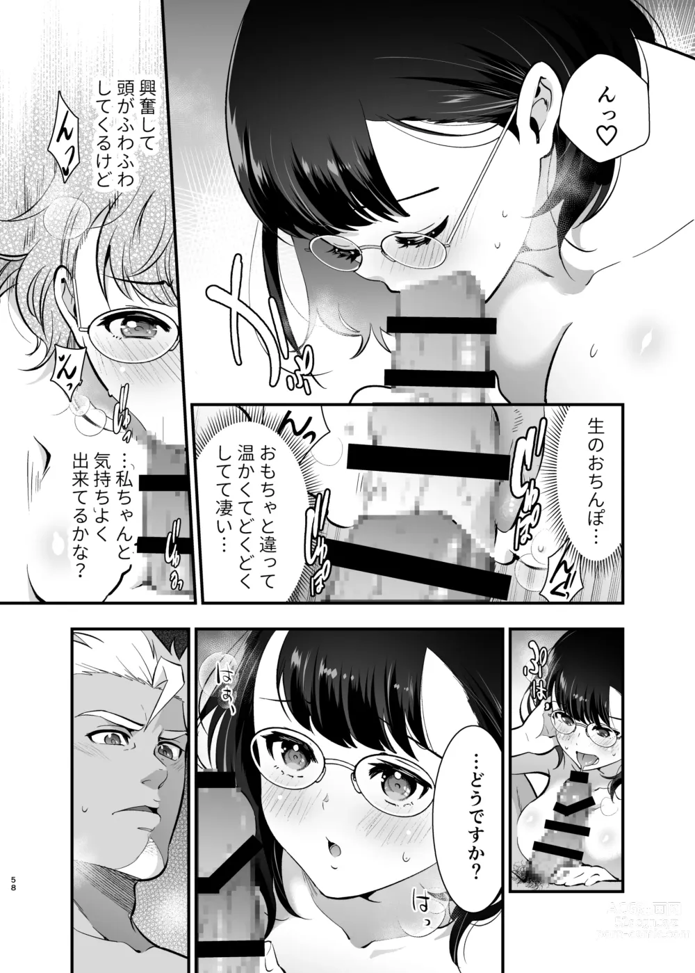 Page 58 of doujinshi Seiyoku o Moteamasu Jimi de Nekura na Watashi ga Gatenkei Joushi ni Taberareru 3-kakan