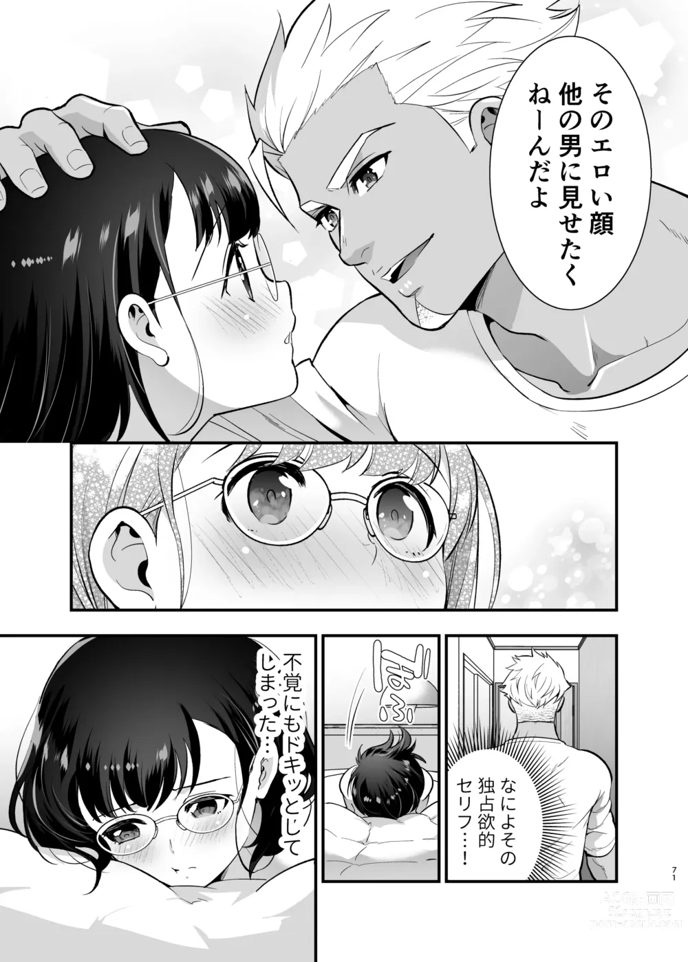 Page 71 of doujinshi Seiyoku o Moteamasu Jimi de Nekura na Watashi ga Gatenkei Joushi ni Taberareru 3-kakan