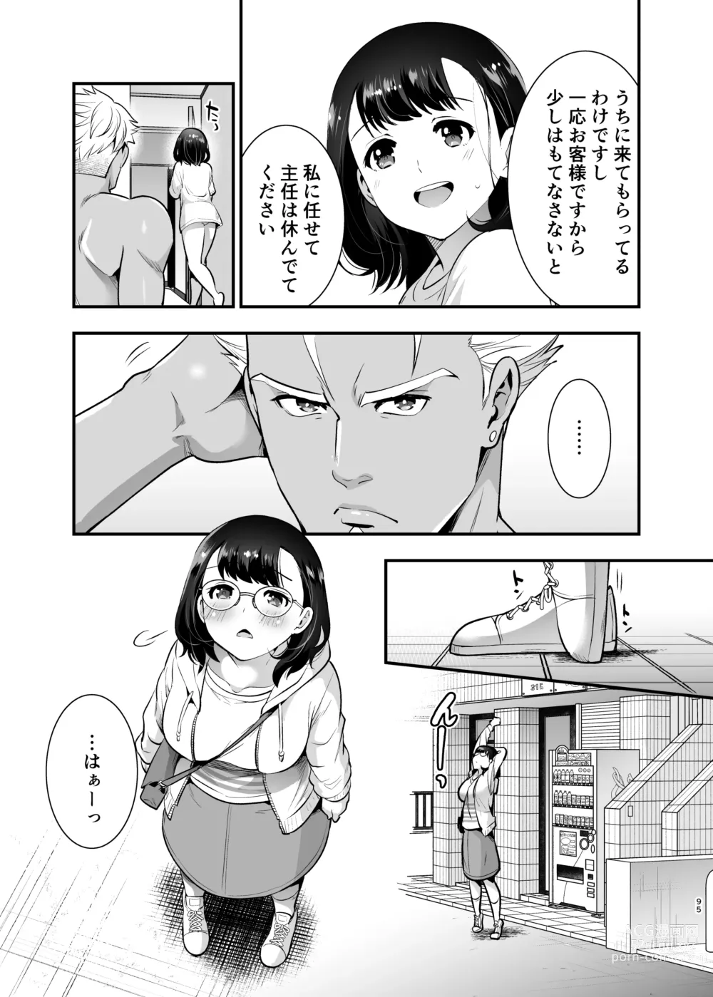 Page 95 of doujinshi Seiyoku o Moteamasu Jimi de Nekura na Watashi ga Gatenkei Joushi ni Taberareru 3-kakan