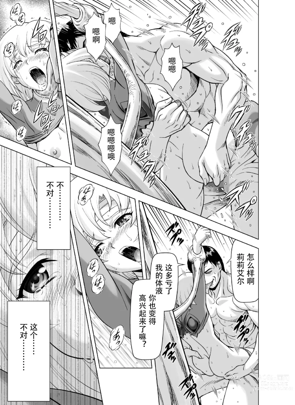 Page 35 of doujinshi Reties no Michibiki Vol. 9