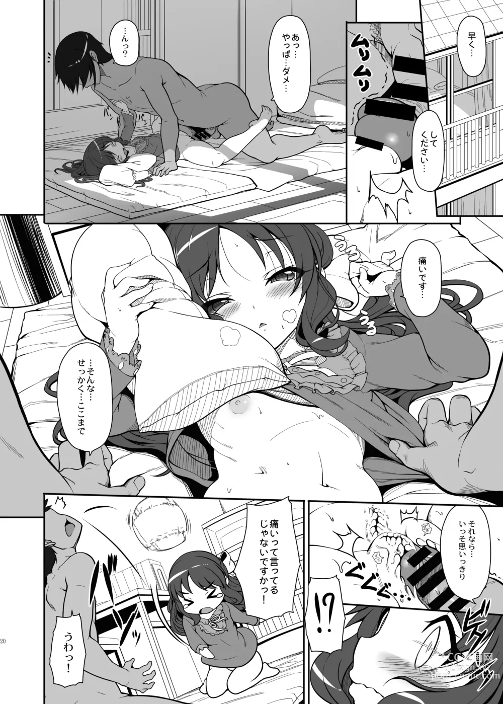 Page 108 of doujinshi Kirintei 25 Sakuhin Shuuroku Pack