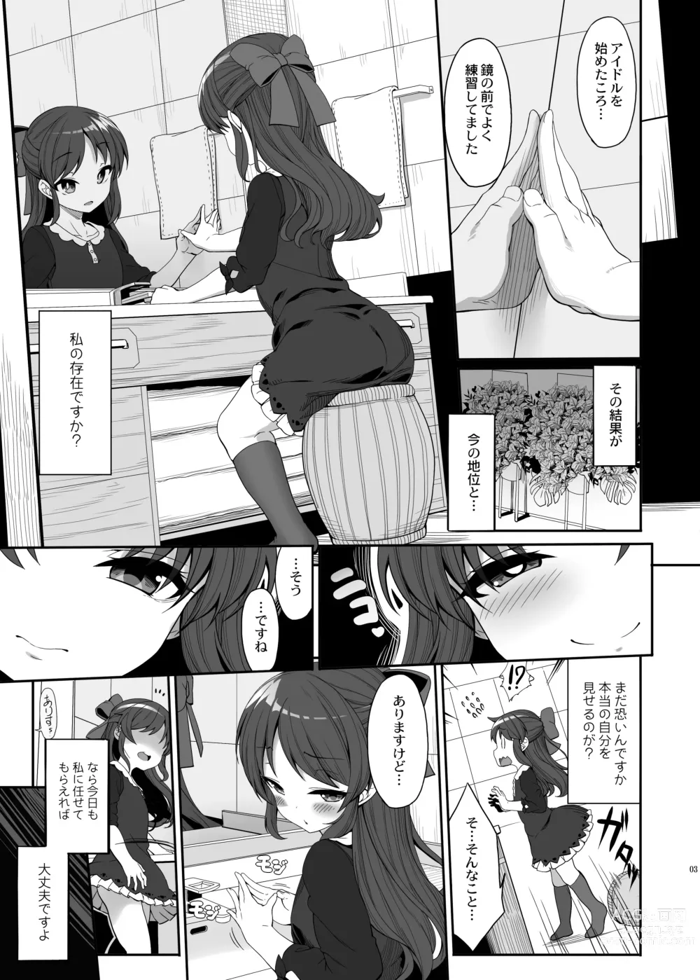 Page 117 of doujinshi Kirintei 25 Sakuhin Shuuroku Pack