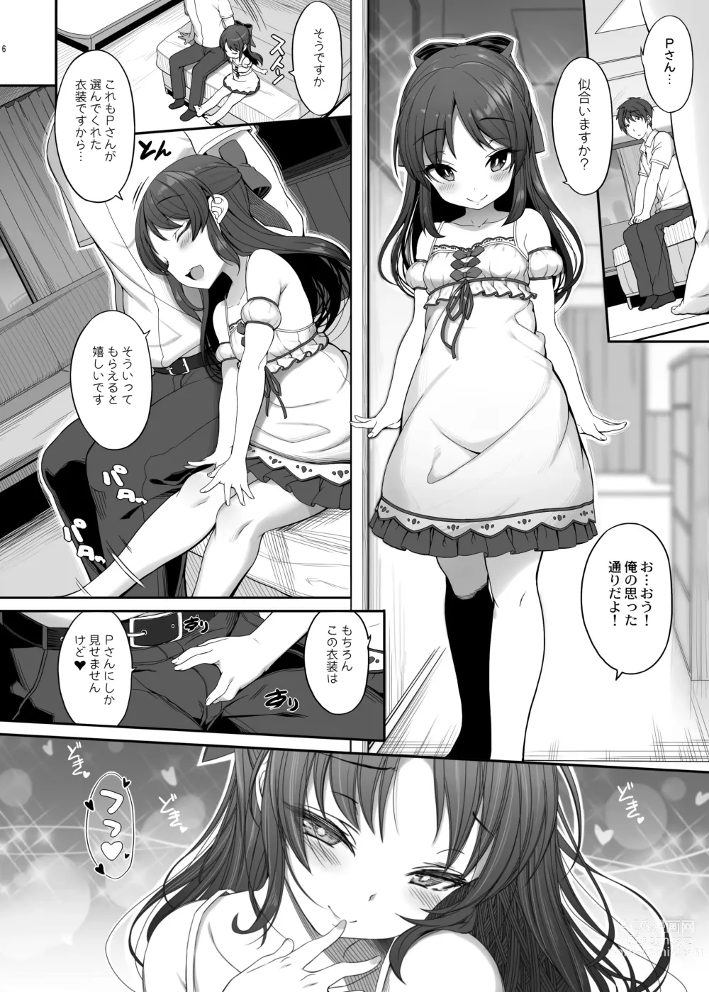 Page 120 of doujinshi Kirintei 25 Sakuhin Shuuroku Pack