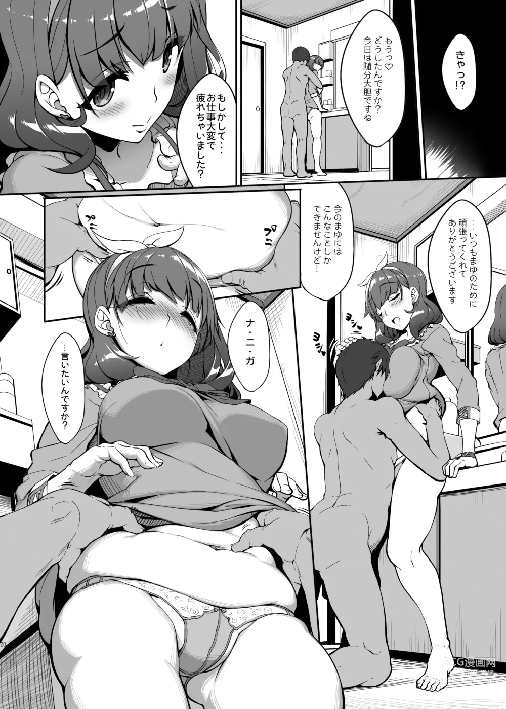 Page 156 of doujinshi Kirintei 25 Sakuhin Shuuroku Pack