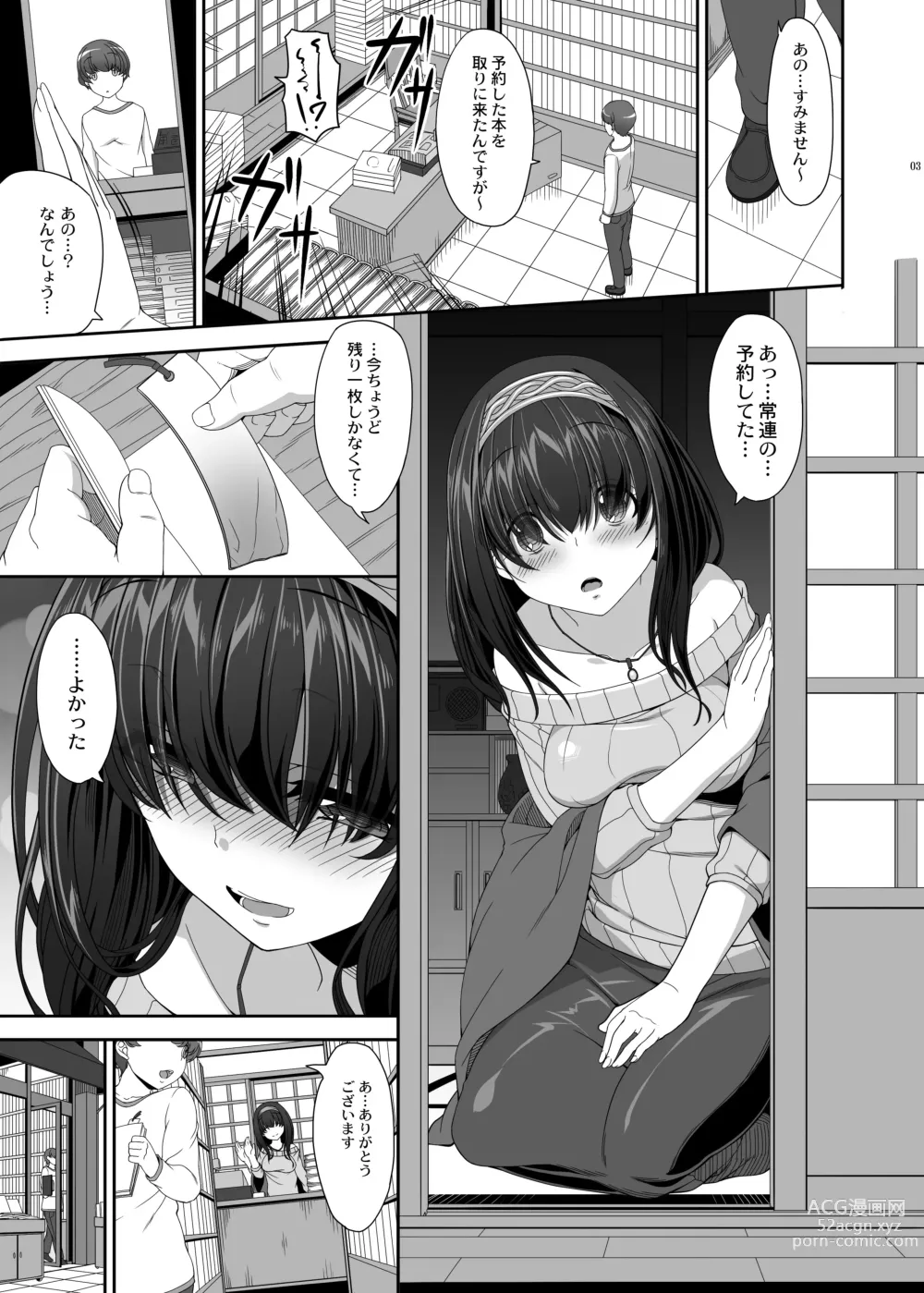 Page 165 of doujinshi Kirintei 25 Sakuhin Shuuroku Pack