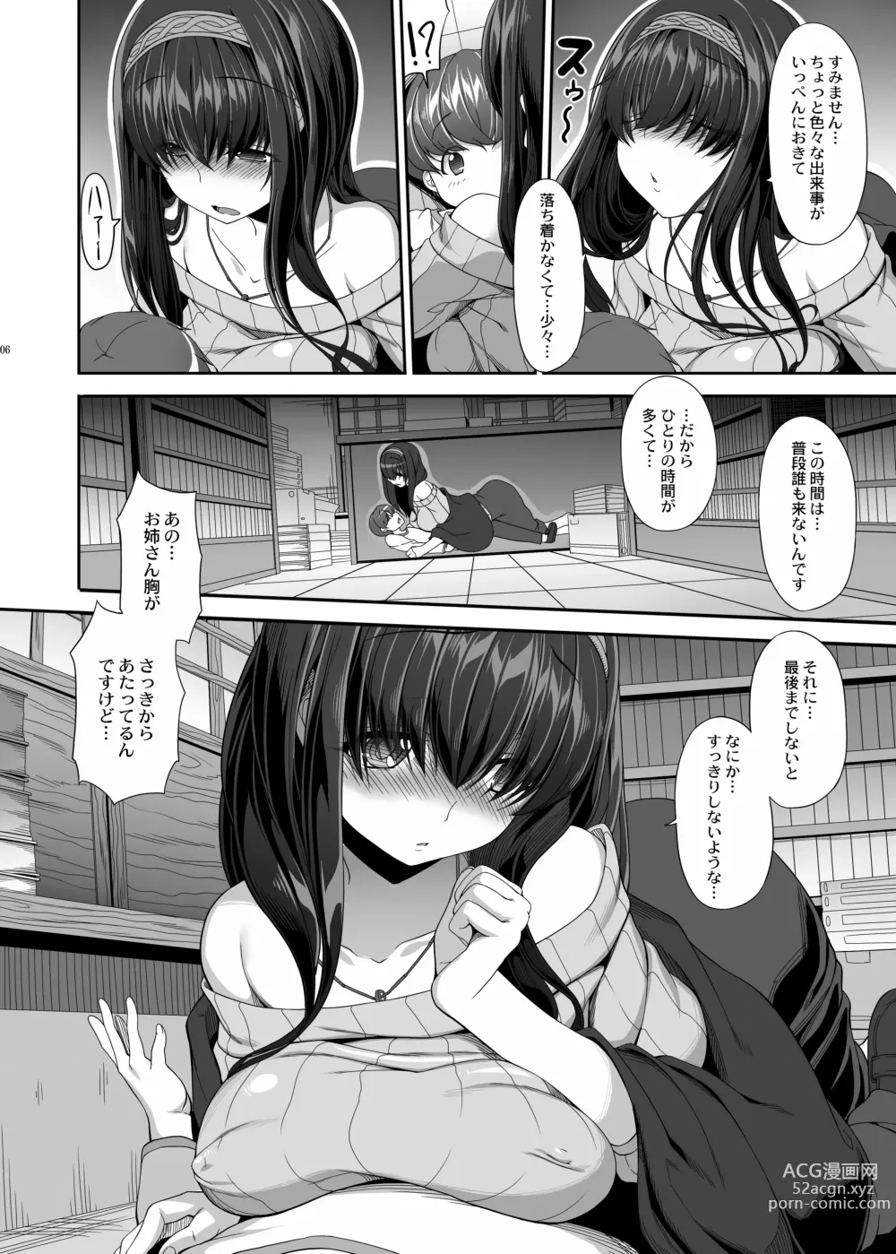 Page 168 of doujinshi Kirintei 25 Sakuhin Shuuroku Pack