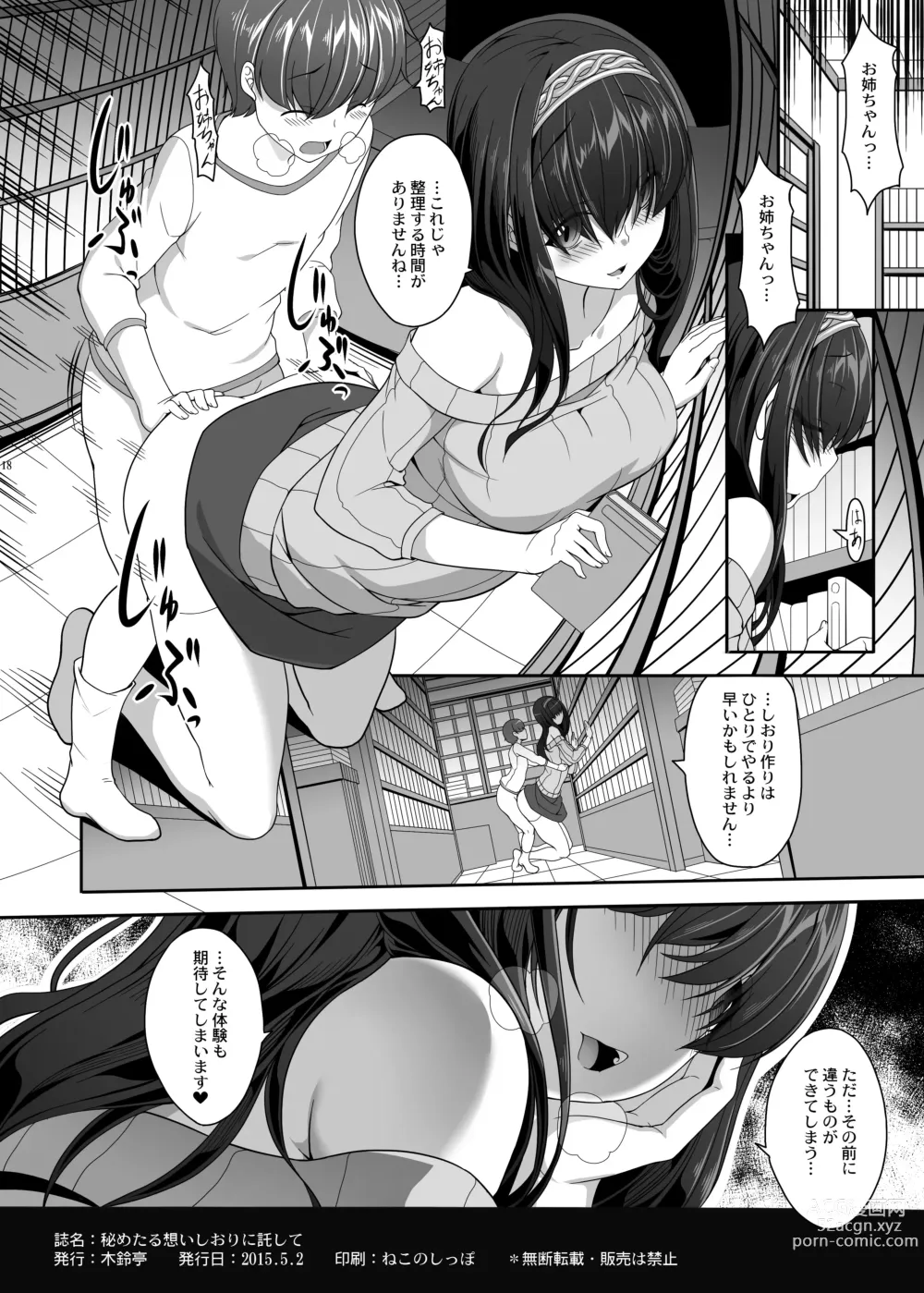 Page 180 of doujinshi Kirintei 25 Sakuhin Shuuroku Pack