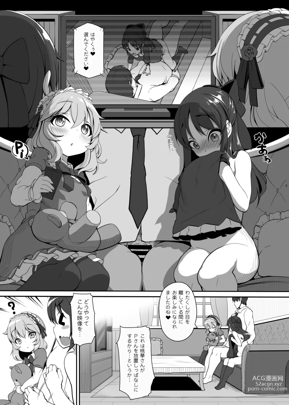 Page 215 of doujinshi Kirintei 25 Sakuhin Shuuroku Pack