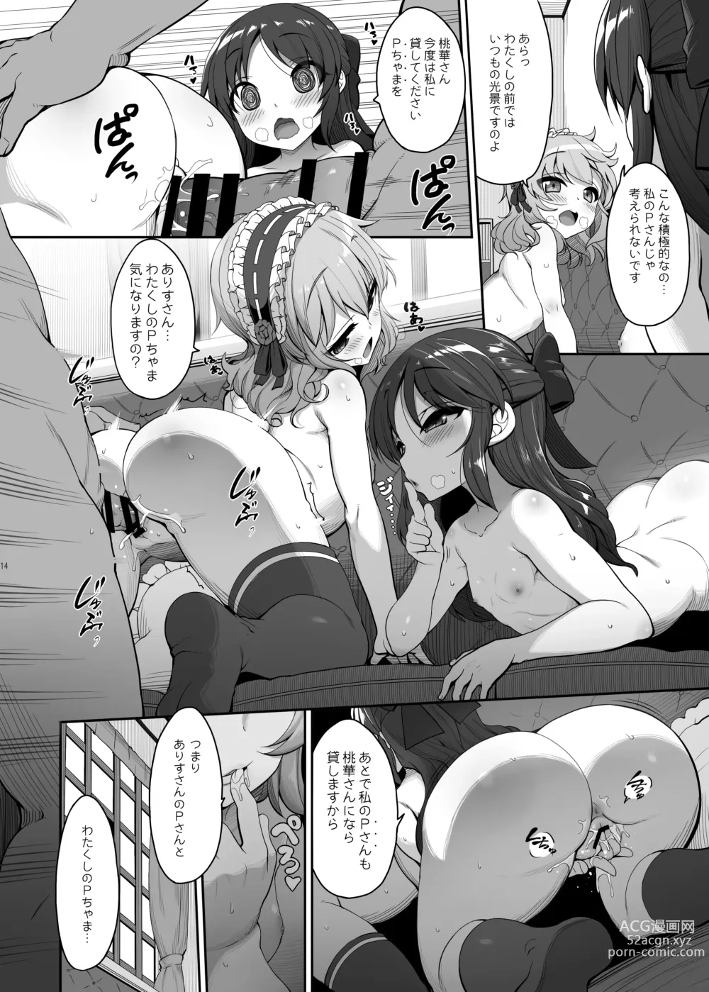 Page 220 of doujinshi Kirintei 25 Sakuhin Shuuroku Pack