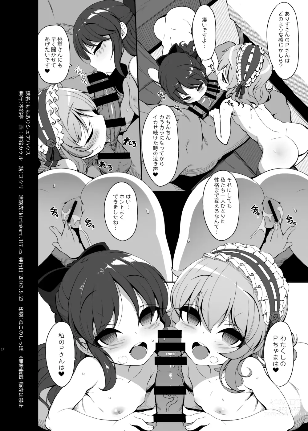 Page 224 of doujinshi Kirintei 25 Sakuhin Shuuroku Pack