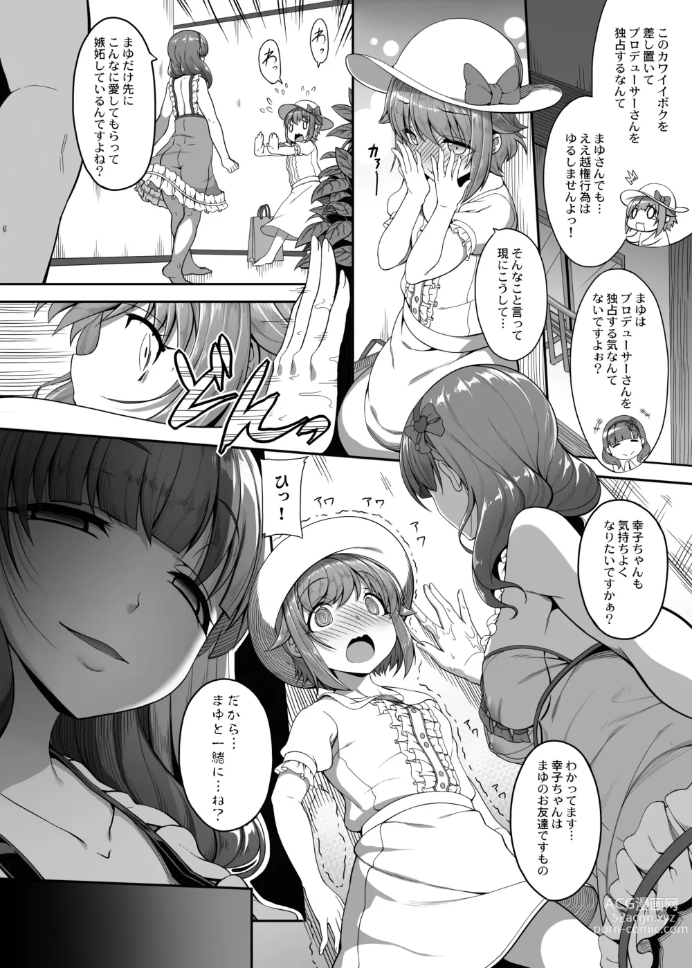 Page 230 of doujinshi Kirintei 25 Sakuhin Shuuroku Pack