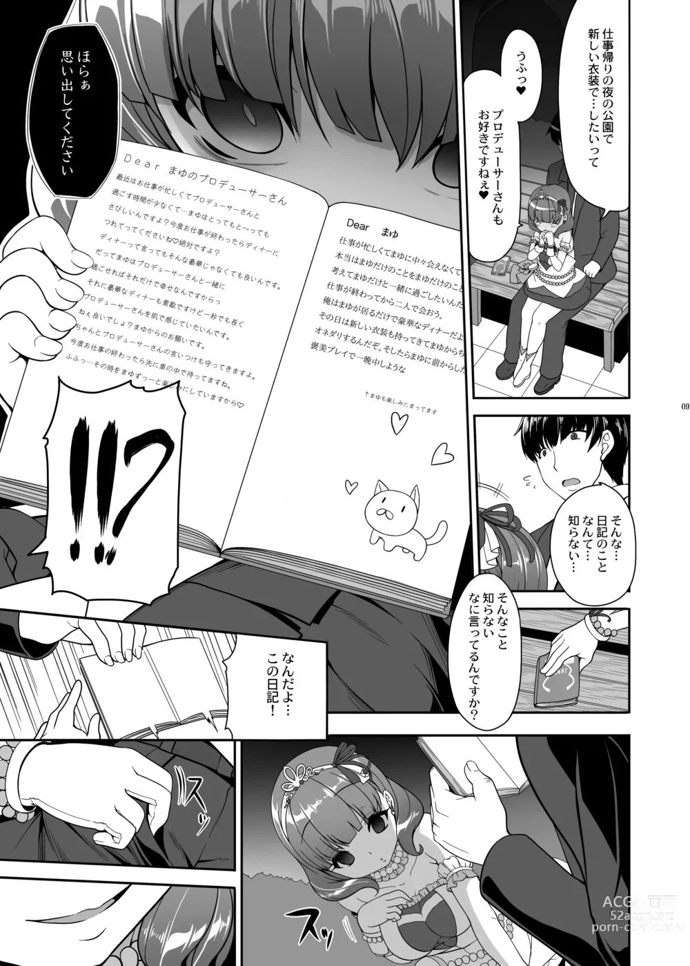 Page 259 of doujinshi Kirintei 25 Sakuhin Shuuroku Pack