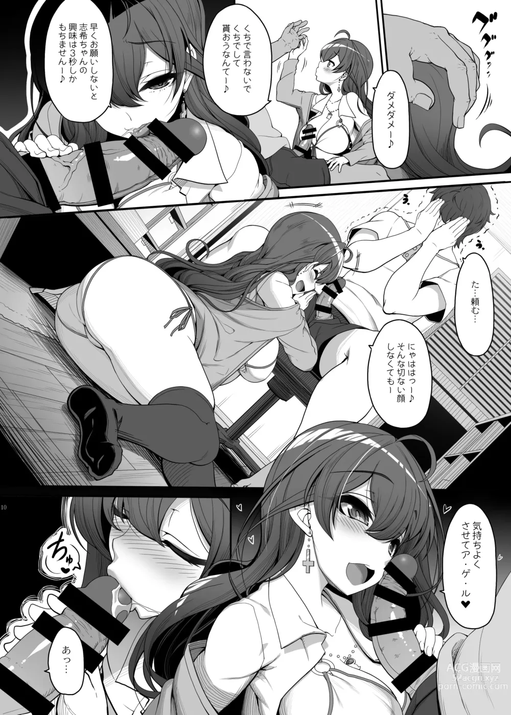 Page 286 of doujinshi Kirintei 25 Sakuhin Shuuroku Pack