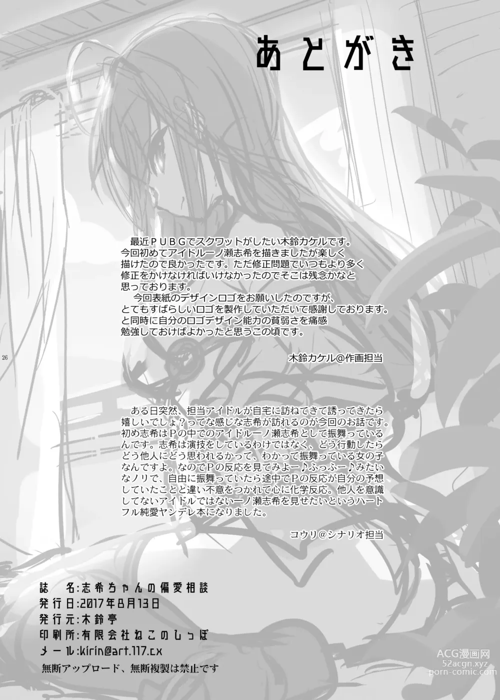 Page 302 of doujinshi Kirintei 25 Sakuhin Shuuroku Pack