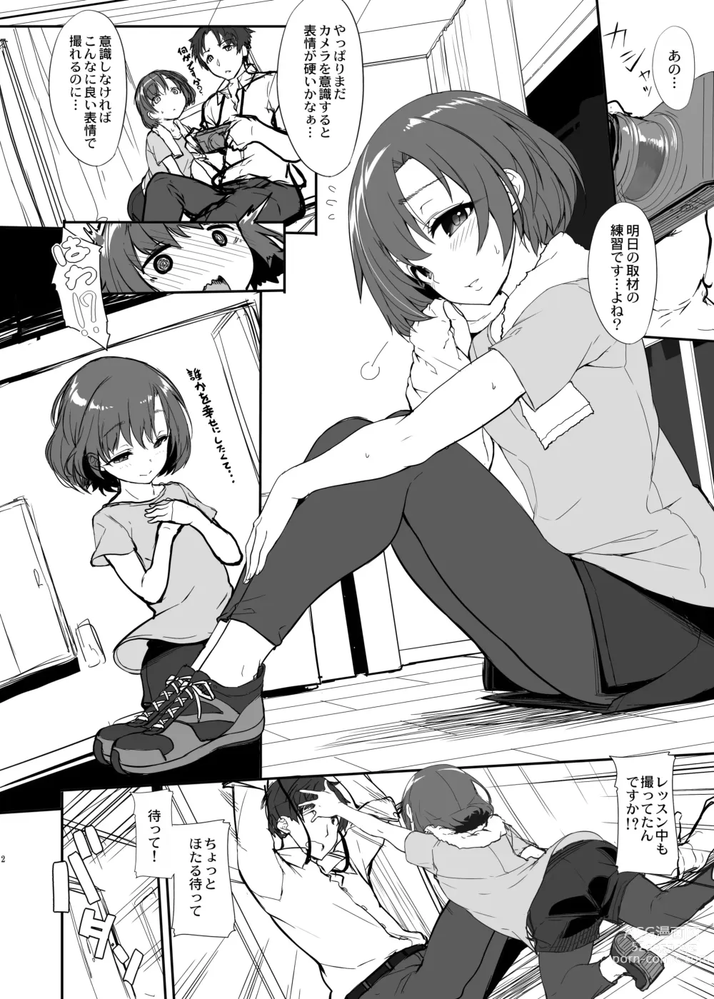 Page 381 of doujinshi Kirintei 25 Sakuhin Shuuroku Pack