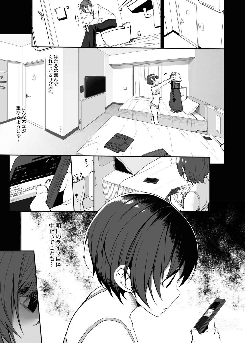 Page 5 of doujinshi Kirintei 25 Sakuhin Shuuroku Pack