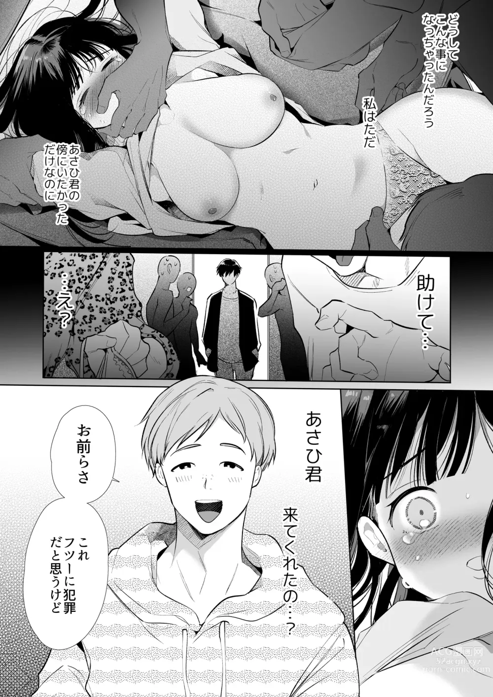 Page 11 of doujinshi Mayu-chan NTR ~Daigaku Shingaku no Tame Joukyou Shita Kanojo ga Onzoushi ni Tsukamari Dekiai Sarete Shimatta...~