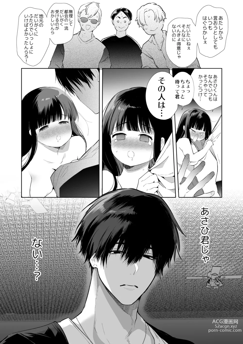 Page 13 of doujinshi Mayu-chan NTR ~Daigaku Shingaku no Tame Joukyou Shita Kanojo ga Onzoushi ni Tsukamari Dekiai Sarete Shimatta...~