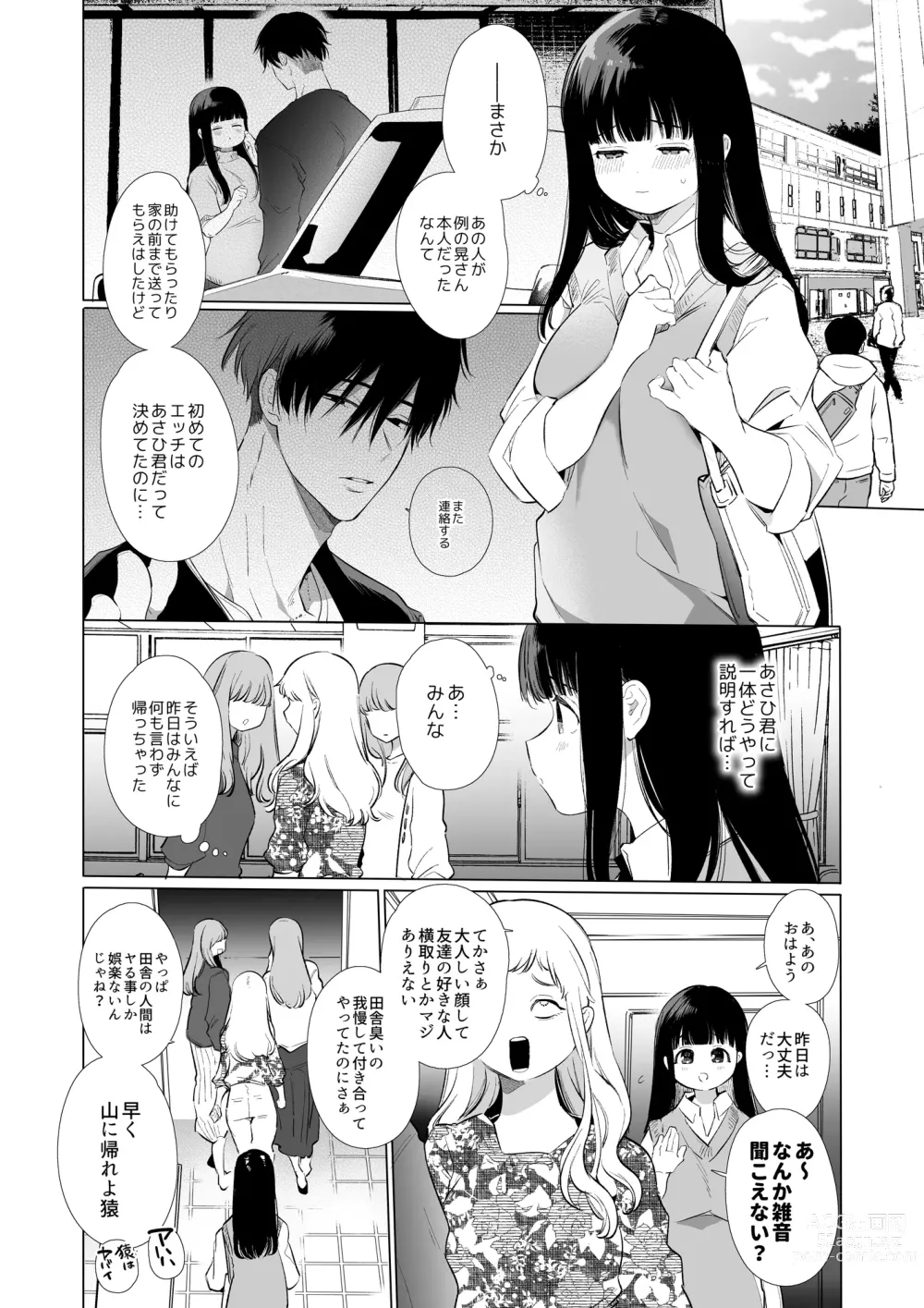 Page 37 of doujinshi Mayu-chan NTR ~Daigaku Shingaku no Tame Joukyou Shita Kanojo ga Onzoushi ni Tsukamari Dekiai Sarete Shimatta...~