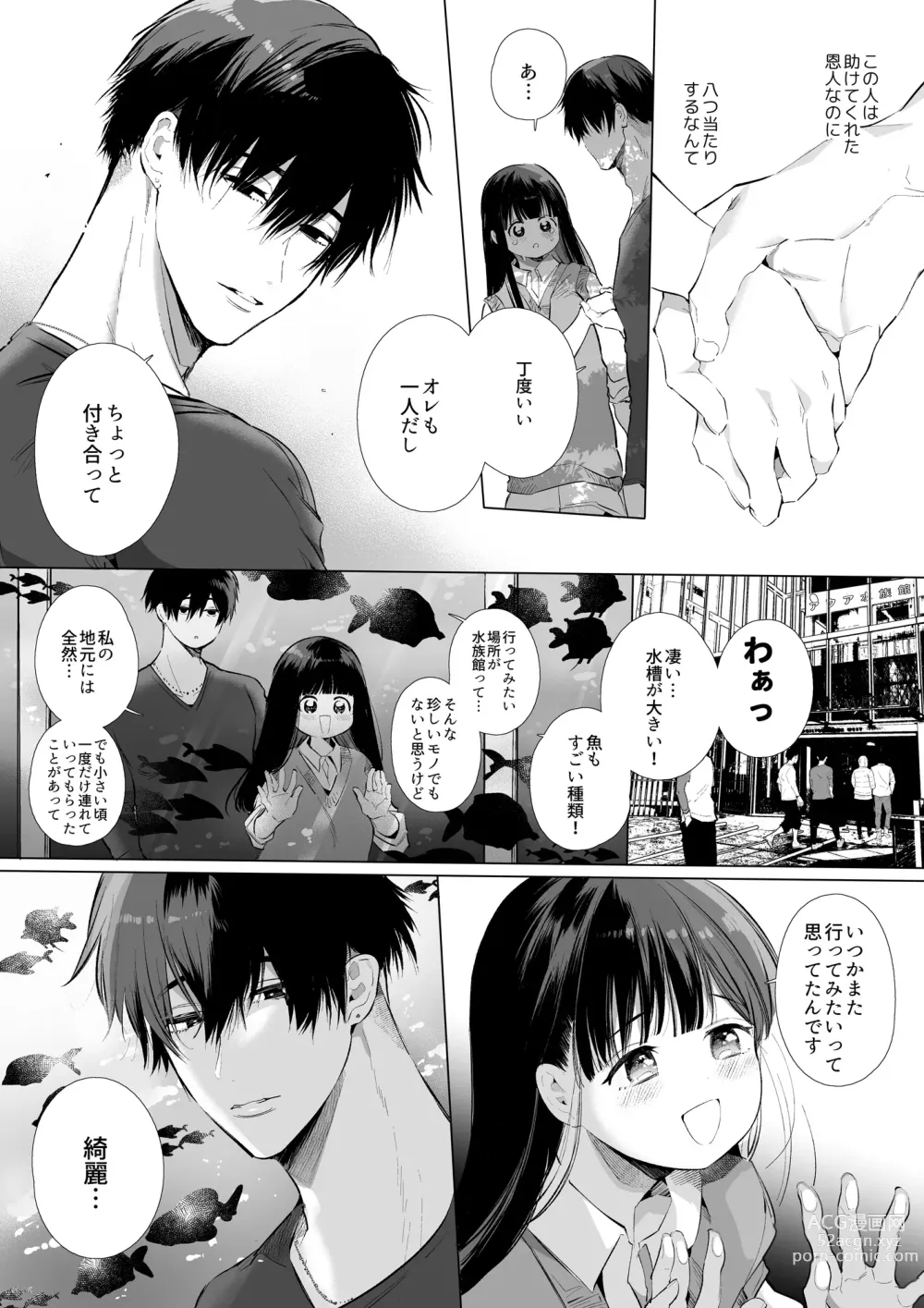 Page 39 of doujinshi Mayu-chan NTR ~Daigaku Shingaku no Tame Joukyou Shita Kanojo ga Onzoushi ni Tsukamari Dekiai Sarete Shimatta...~