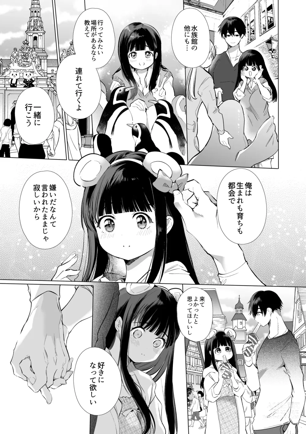 Page 40 of doujinshi Mayu-chan NTR ~Daigaku Shingaku no Tame Joukyou Shita Kanojo ga Onzoushi ni Tsukamari Dekiai Sarete Shimatta...~