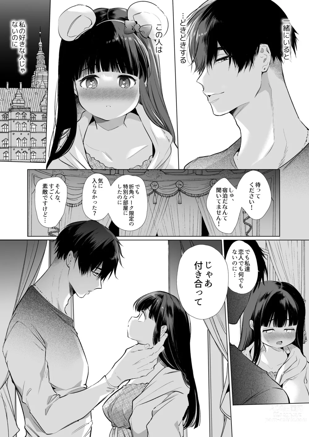 Page 41 of doujinshi Mayu-chan NTR ~Daigaku Shingaku no Tame Joukyou Shita Kanojo ga Onzoushi ni Tsukamari Dekiai Sarete Shimatta...~