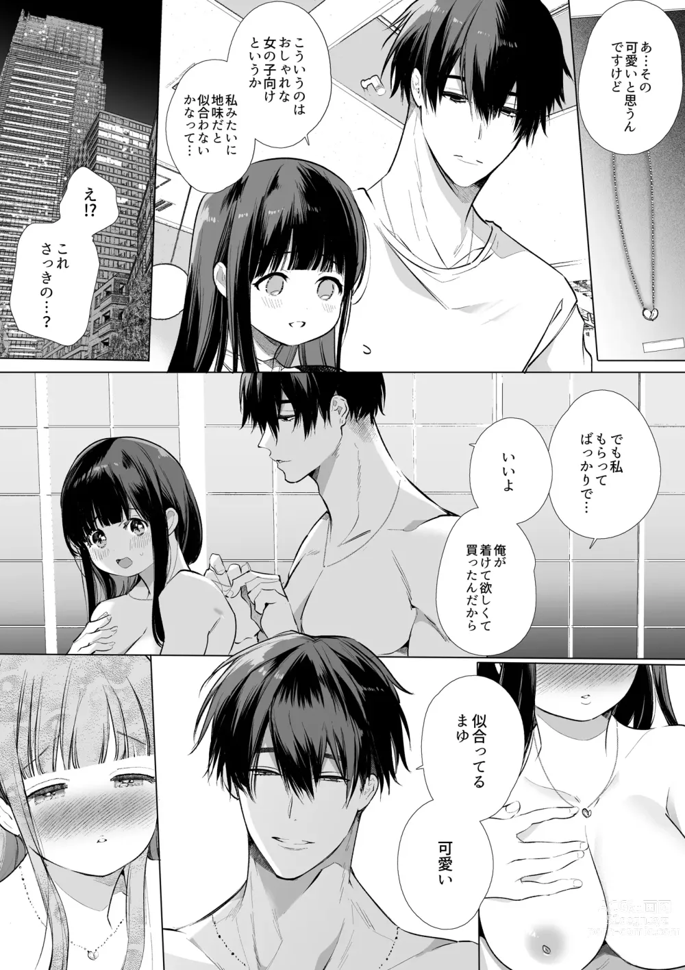 Page 53 of doujinshi Mayu-chan NTR ~Daigaku Shingaku no Tame Joukyou Shita Kanojo ga Onzoushi ni Tsukamari Dekiai Sarete Shimatta...~