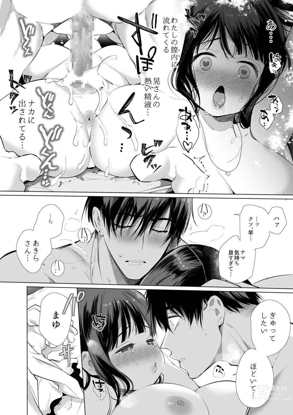 Page 65 of doujinshi Mayu-chan NTR ~Daigaku Shingaku no Tame Joukyou Shita Kanojo ga Onzoushi ni Tsukamari Dekiai Sarete Shimatta...~