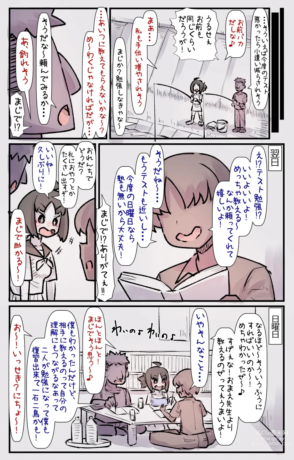 Page 18 of doujinshi Boku no Osananajimi-tachi ga Boku no Shiranai Uchi ni Yarimakutteita Hanashi