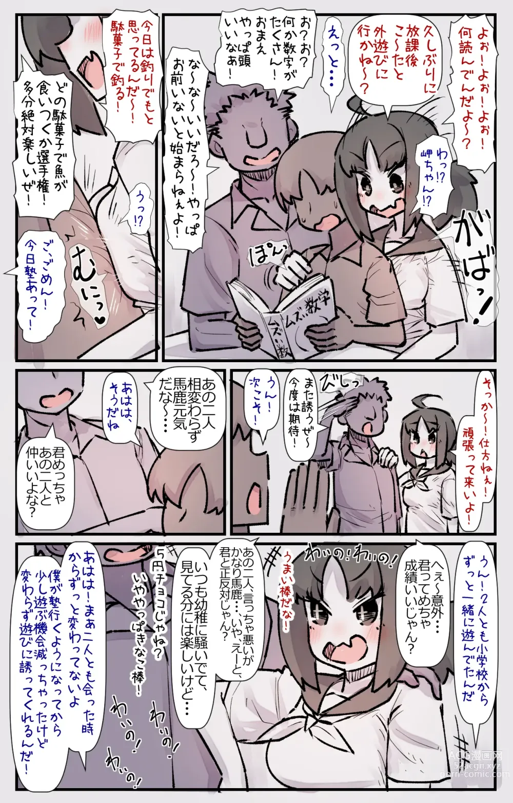 Page 3 of doujinshi Boku no Osananajimi-tachi ga Boku no Shiranai Uchi ni Yarimakutteita Hanashi