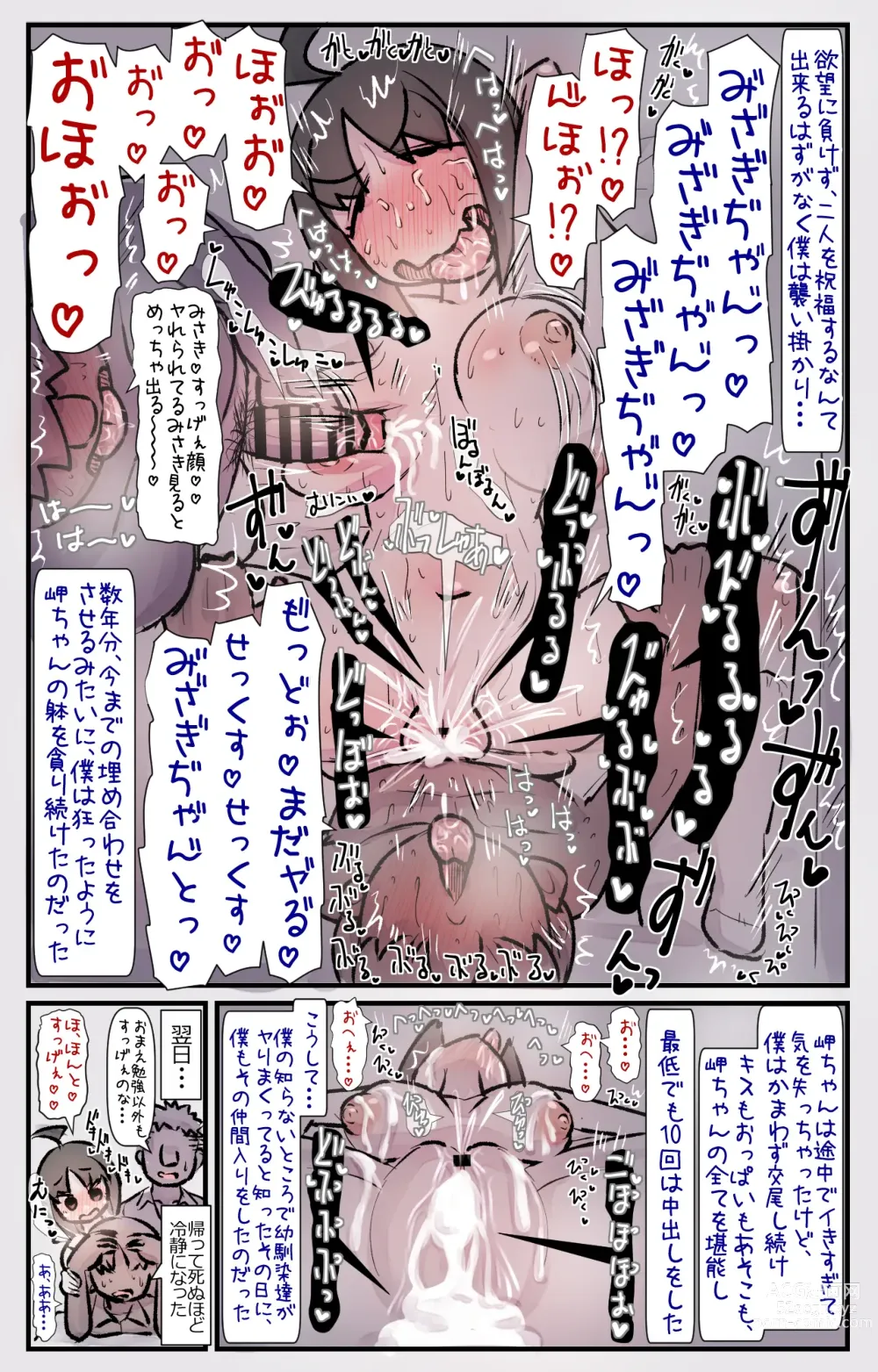 Page 29 of doujinshi Boku no Osananajimi-tachi ga Boku no Shiranai Uchi ni Yarimakutteita Hanashi